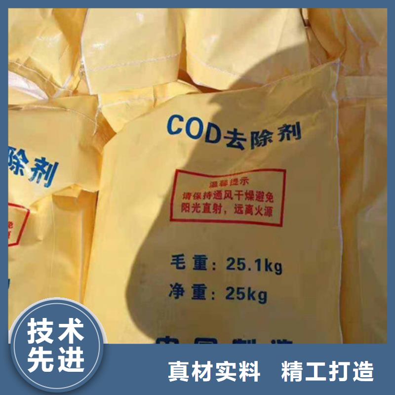 COD去除剂_【醋酸钠】一致好评产品