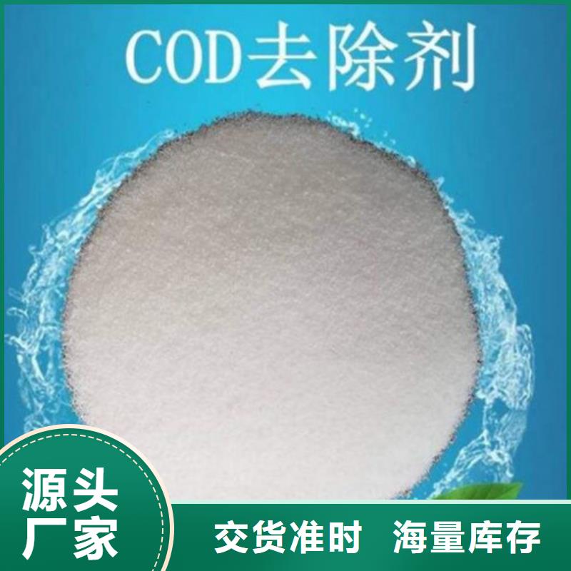 COD去除剂活性炭厂家拥有先进的设备