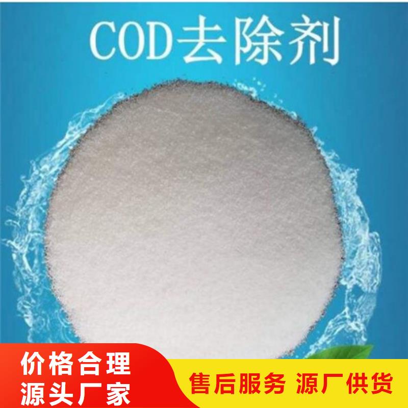 COD去除剂活性炭当日价格