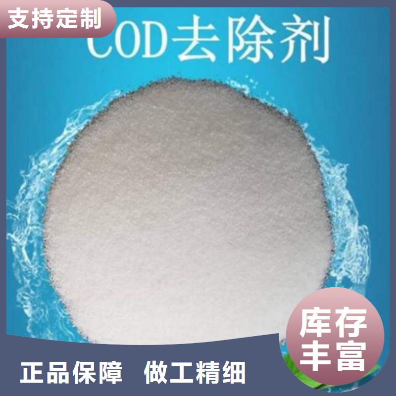 COD去除剂,工业葡萄糖匠心工艺