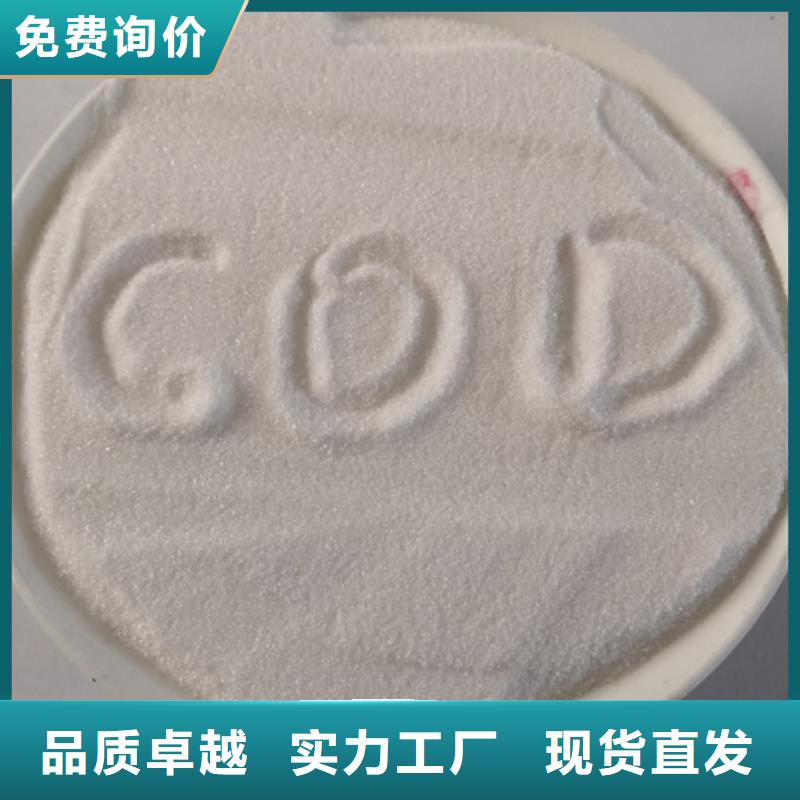 COD去除剂氧化镁优选原材