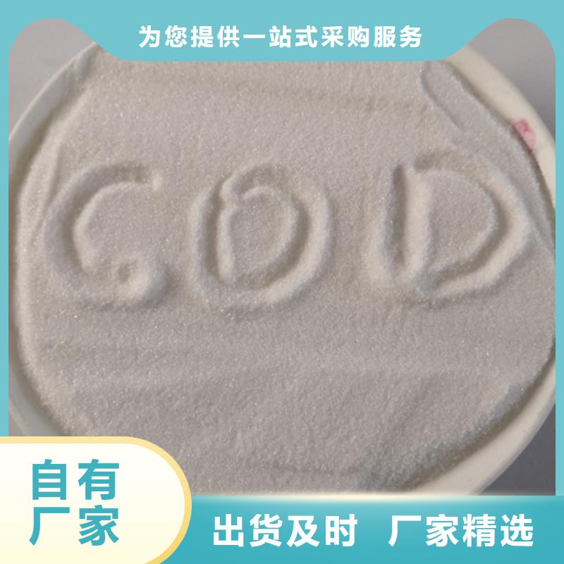COD去除剂聚丙烯酰胺来图定制量大从优