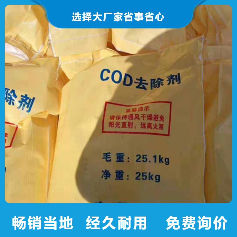 COD去除剂氯化镁老品牌厂家