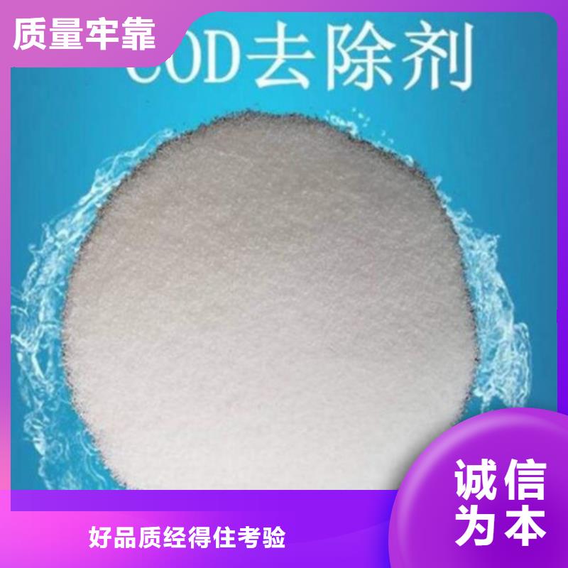 COD去除剂,氧化镁可放心采购