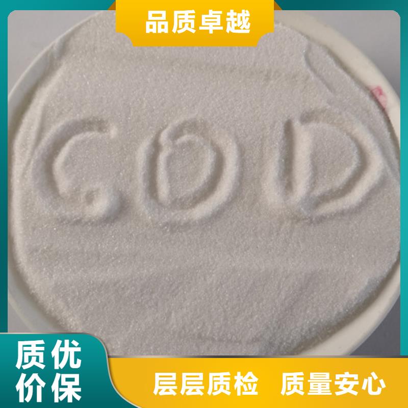 【COD去除剂聚丙烯酰胺购买的是放心】