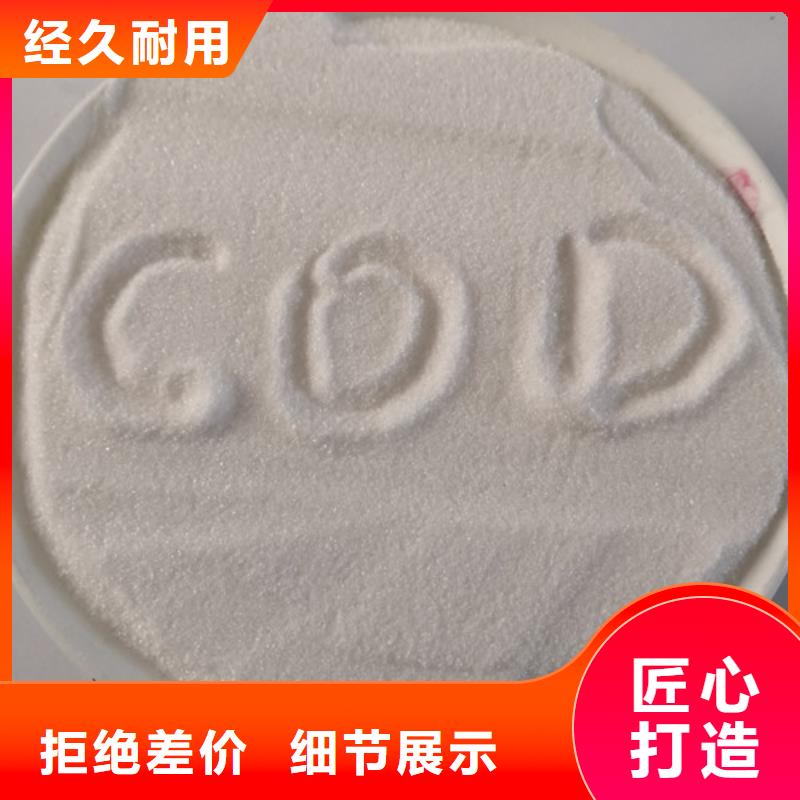 COD去除剂工业葡萄糖用品质说话