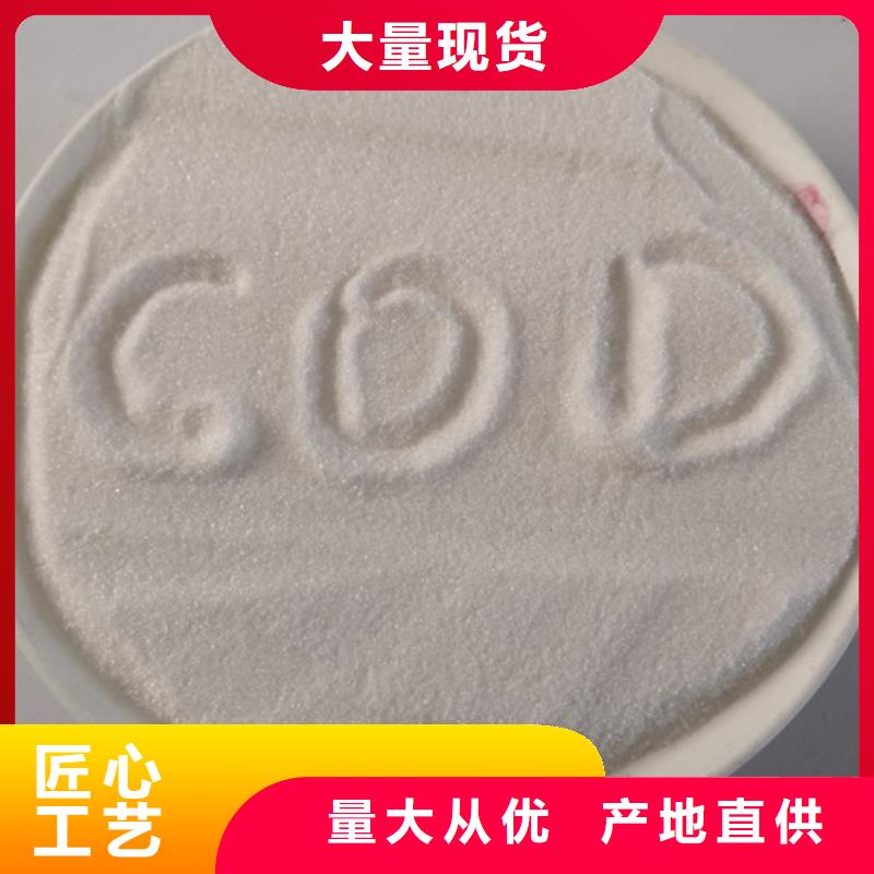 COD去除剂氧化镁用心做好细节