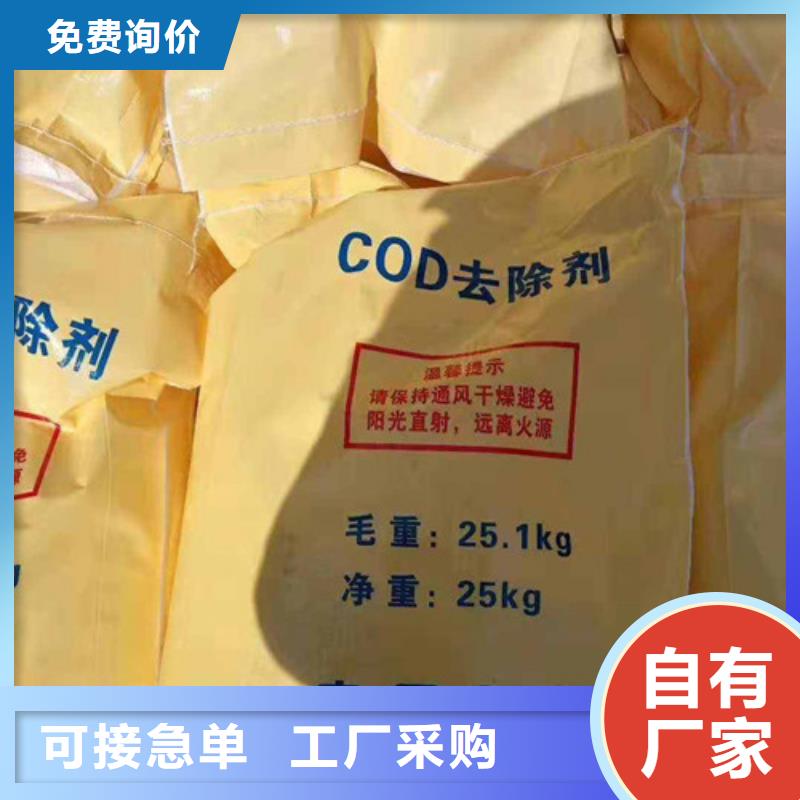 COD去除剂氯化镁生产型