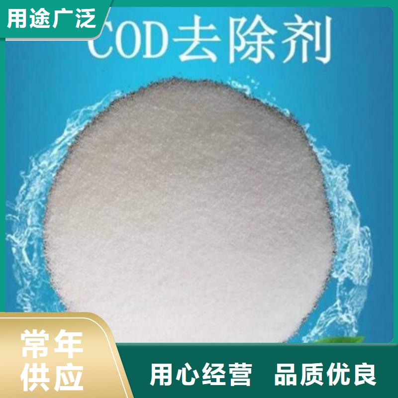 COD去除剂活性炭当日价格
