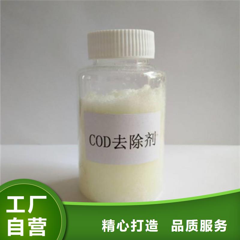 COD去除剂【聚合氯化铝】工厂直营