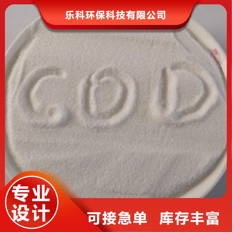 COD去除剂活性炭货源直供