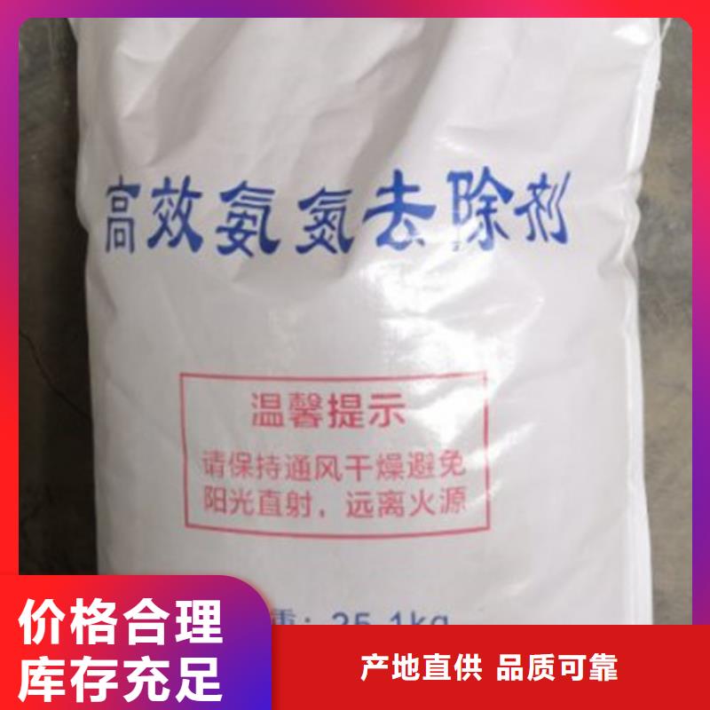 氨氮去除剂_活性炭诚信经营质量保证