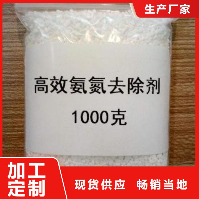 氨氮去除剂【氧化镁】产品优势特点