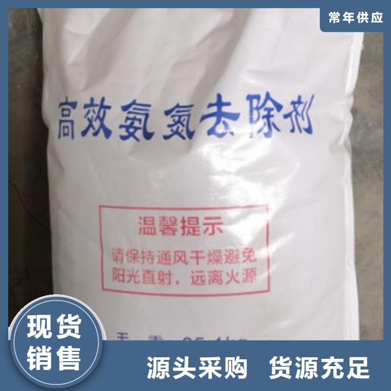 【氨氮去除剂聚丙烯酰胺源头直供】