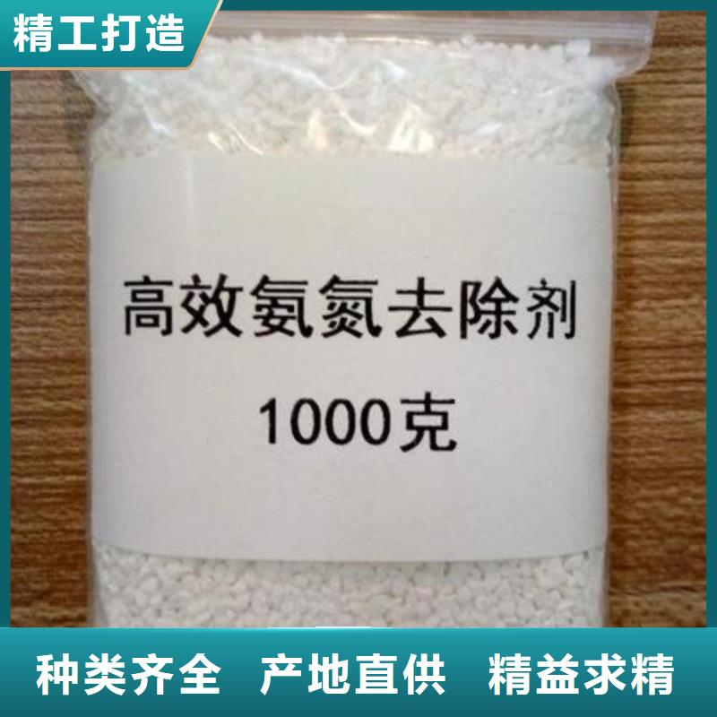 【氨氮去除剂_聚合氯化铝好货直供】