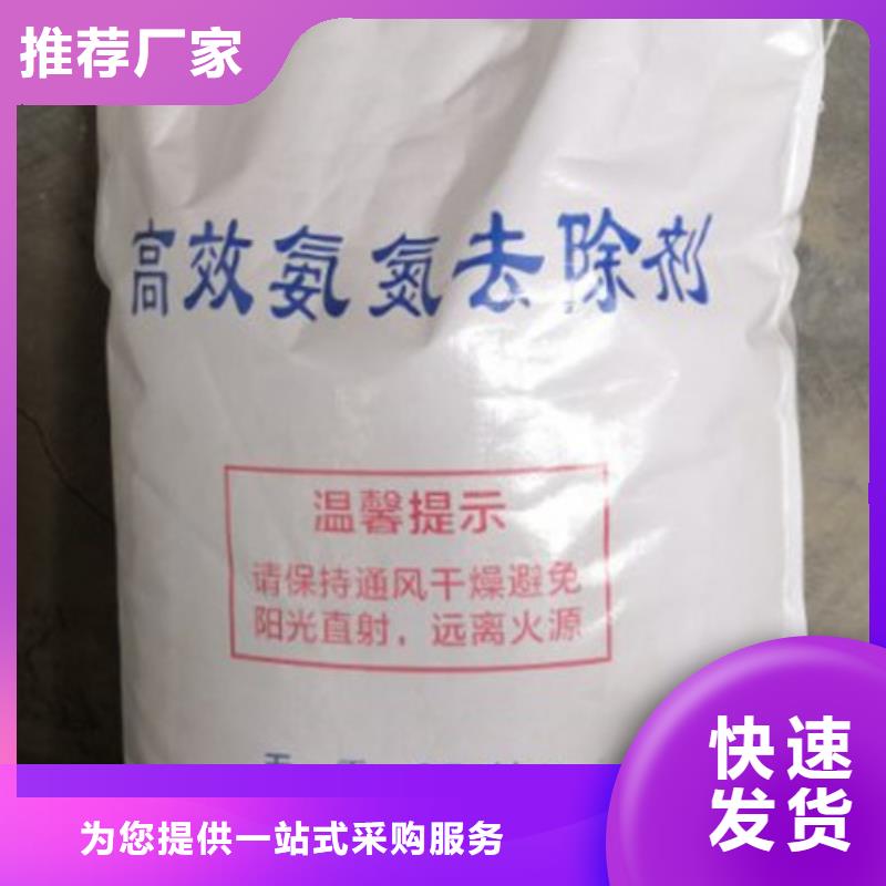 氨氮去除剂-聚丙烯酰胺一件也发货