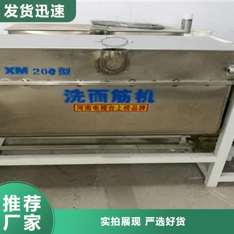 洗面筋机牛筋面机您想要的我们都有