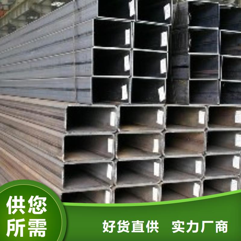 【矩形管Q235B方管免费获取报价】