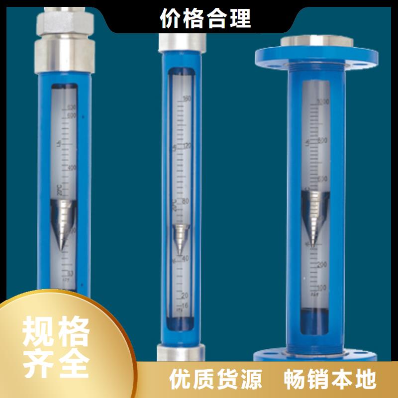 G10-玻璃转子流量计全品类现货