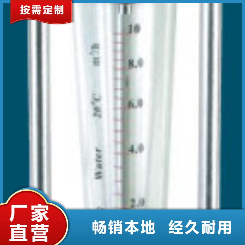 G10-玻璃转子流量计全品类现货