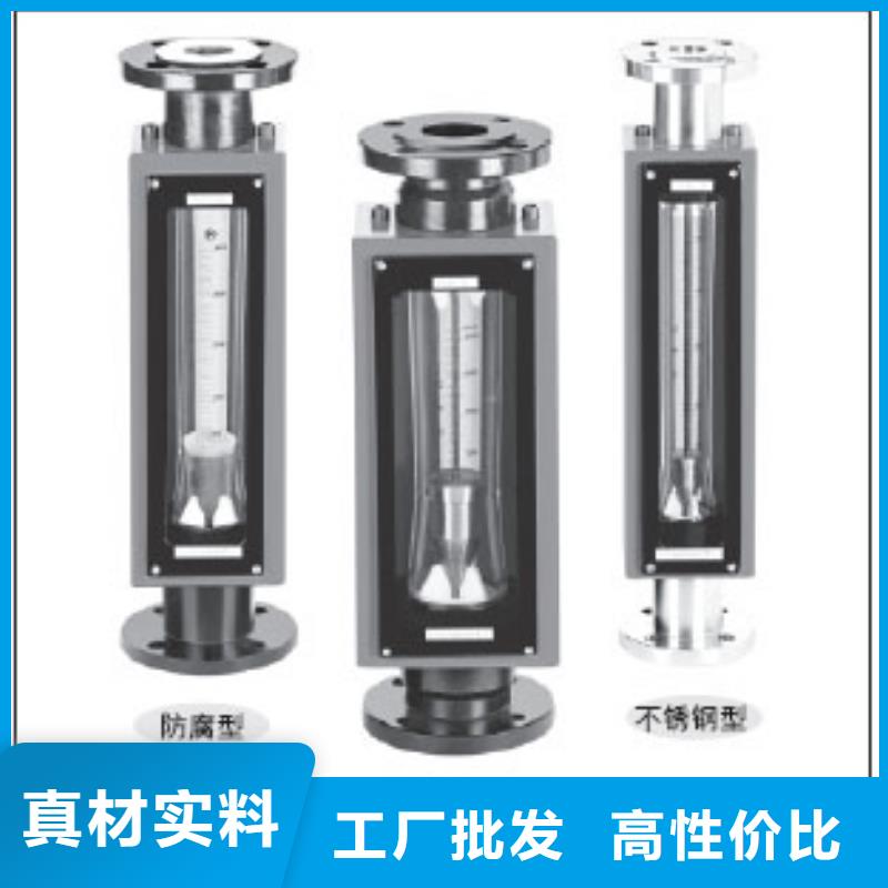 G10_氢气玻璃转子流量计产品实拍