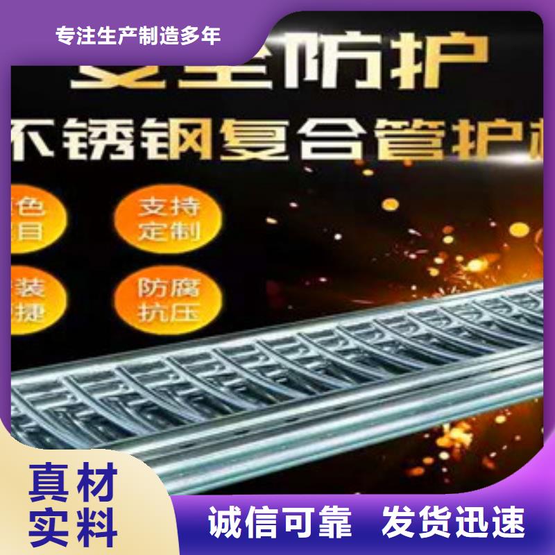 桥梁护栏不锈钢复合管护栏随到随提