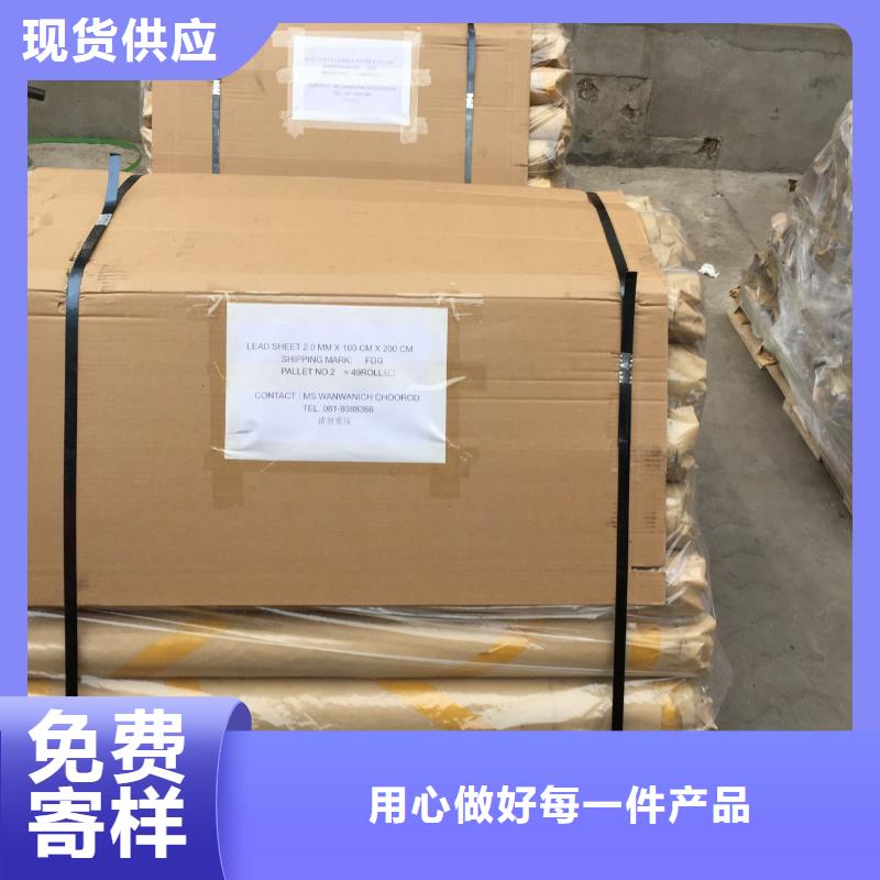 5mm铅板工厂直销