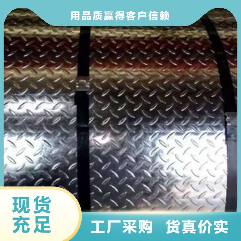 花纹钢板发镀锌花纹板型号齐全