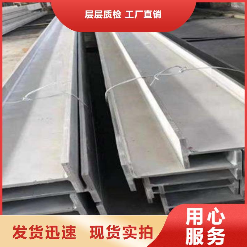 不锈钢型材发-【（热镀锌）合金H型钢】品牌专营