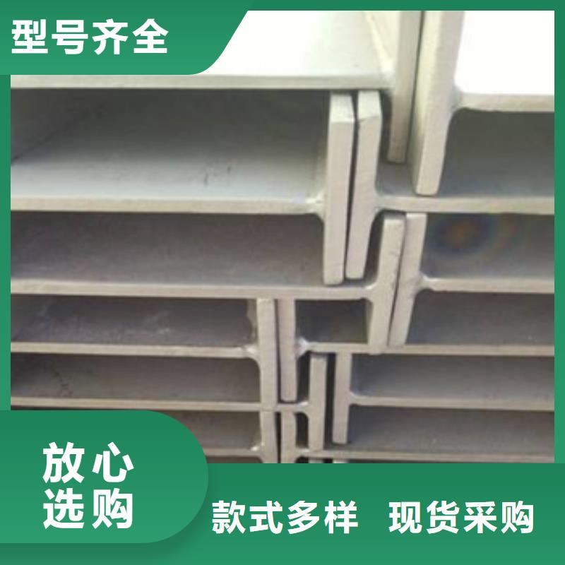 不锈钢型材发热镀锌工字钢好品质用的放心