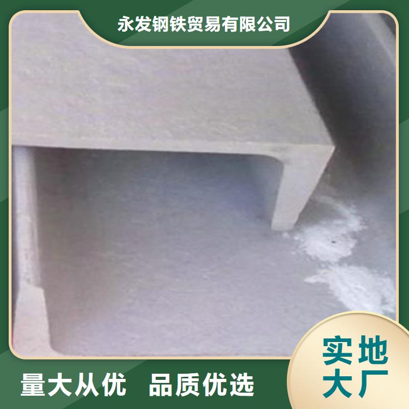 不锈钢型材发热镀锌工字钢好品质用的放心