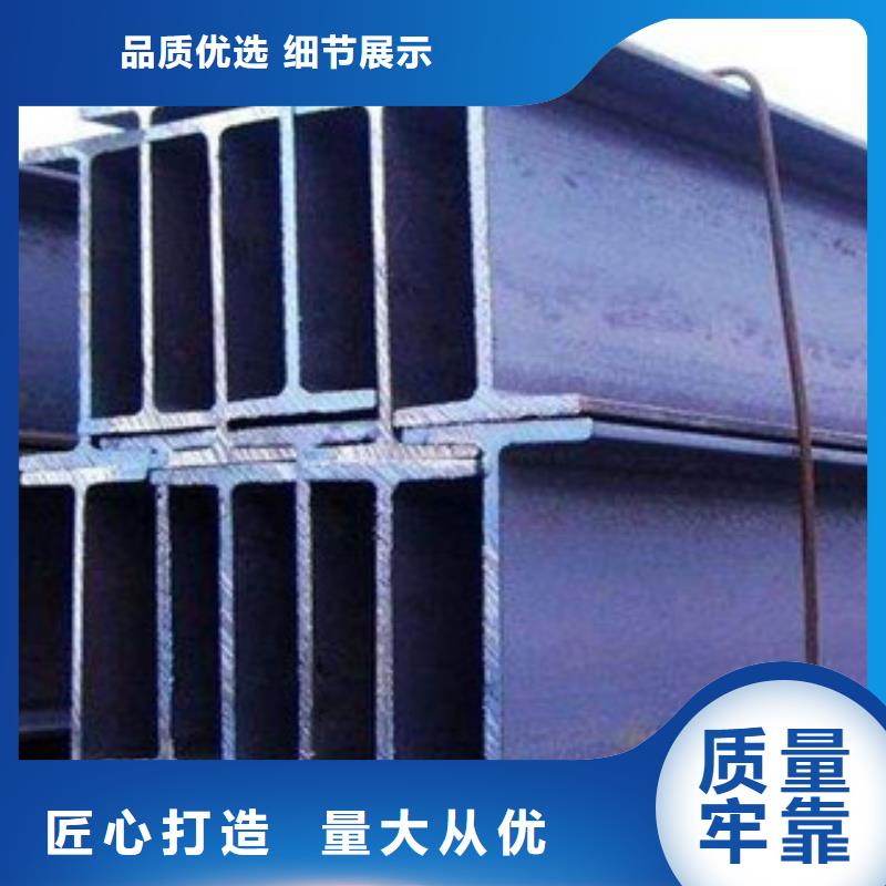 【工字钢】_日标角钢优质工艺