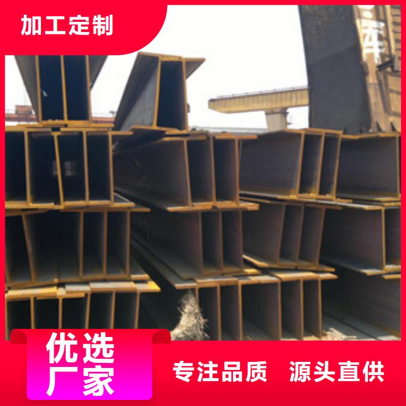 H型钢厂家直销值得选择