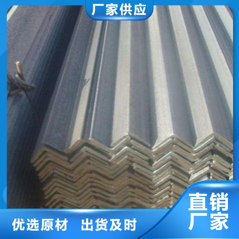 角钢槽钢厂家直销值得选择