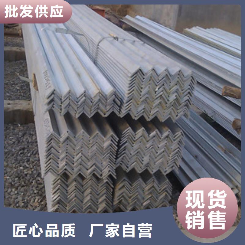 角钢槽钢厂家直销值得选择