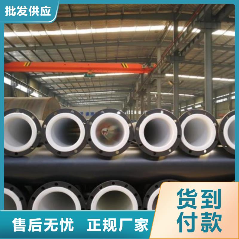 衬塑管道衬四氟管保质保量