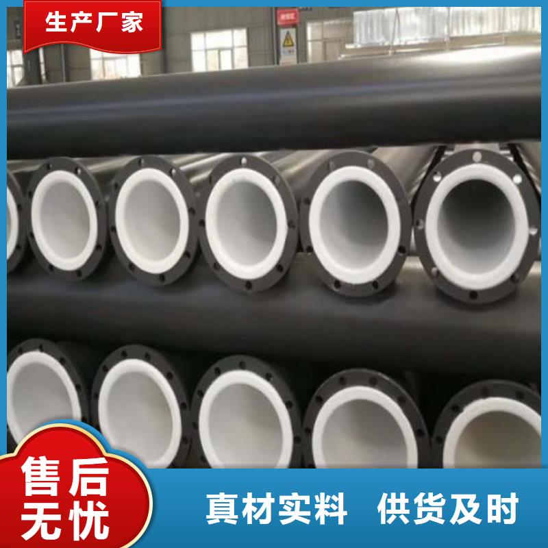 【衬塑管道】Q235衬塑管道核心技术