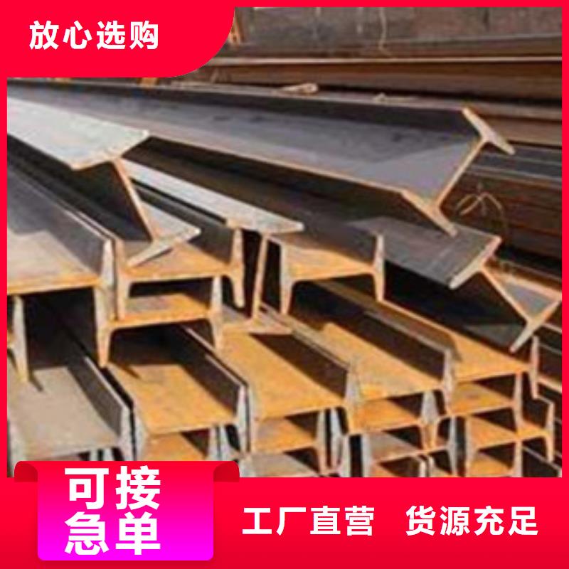 【工字钢钢管出口多种优势放心选择】
