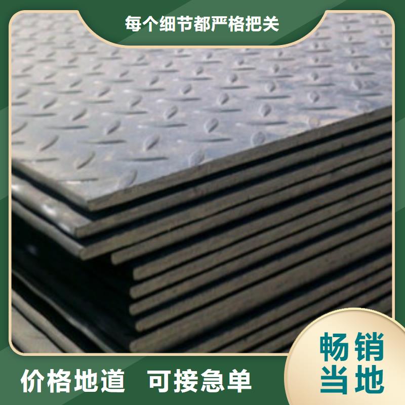 Q235B镀锌花纹板现货商质优价廉