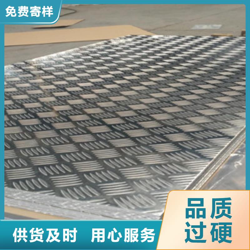 Q235B材质10.0mm花纹板优质品牌
