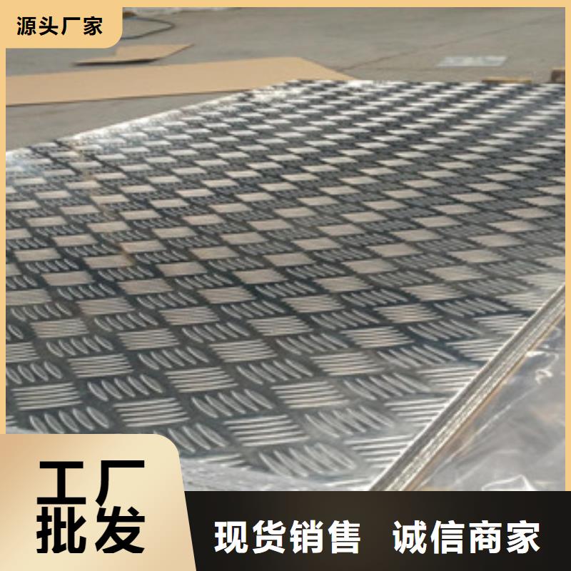 Q235B镀锌花纹板现货商质优价廉