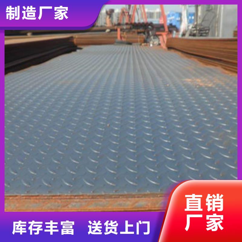 Q235B材质10.0mm花纹板优质品牌