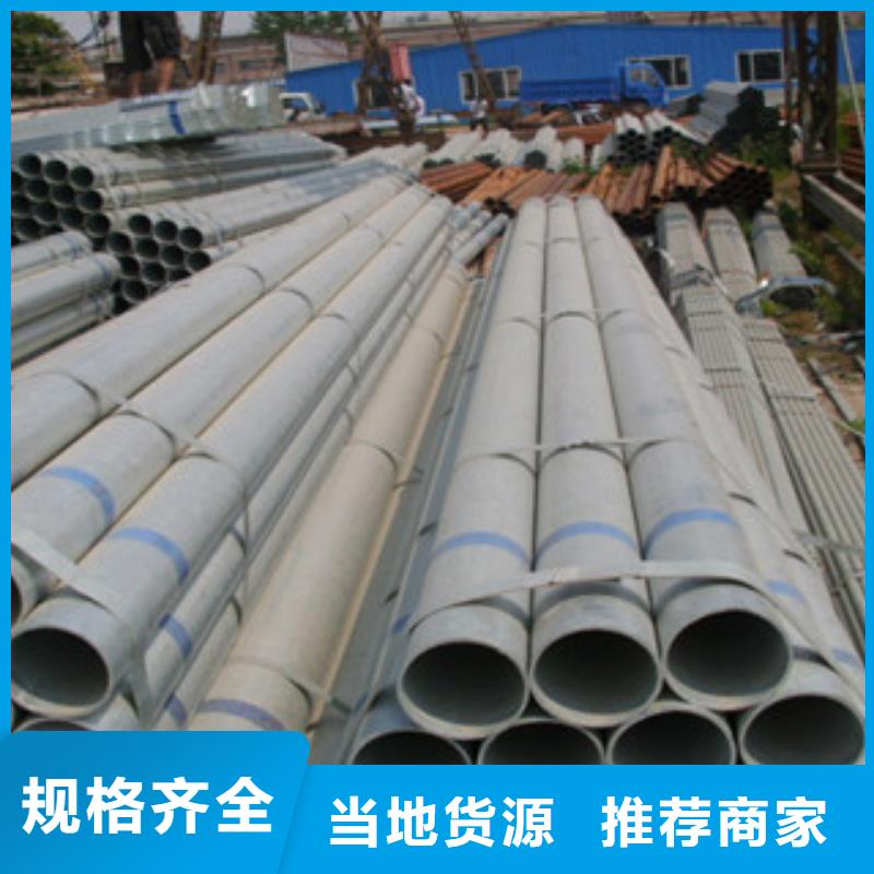 销售Q235B镀锌管品质保障