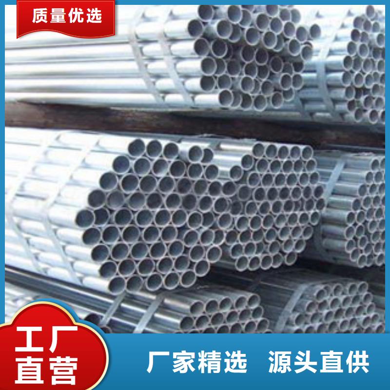 销售Q235B镀锌管品质保障
