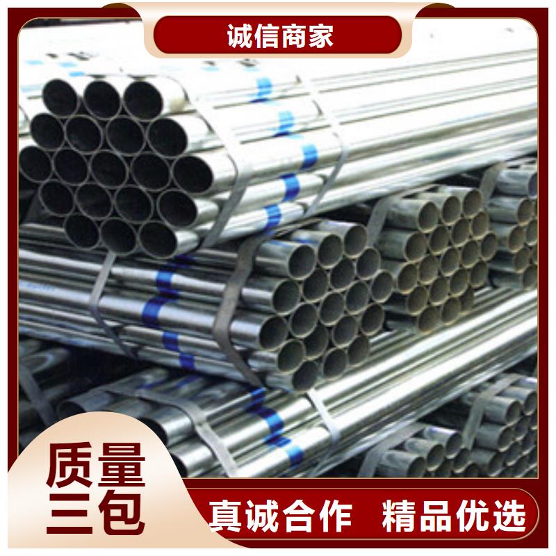 销售Q235B镀锌管品质保障