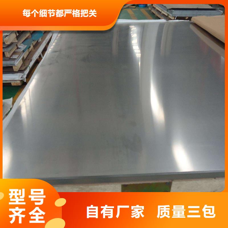 304不锈钢板卖家欢迎咨询