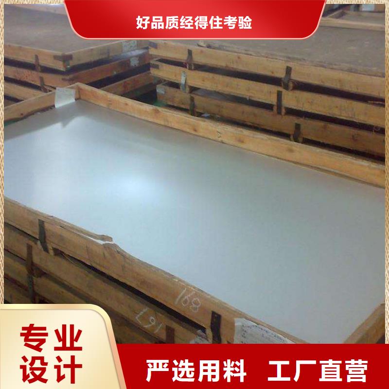 304不锈钢板卖家欢迎咨询
