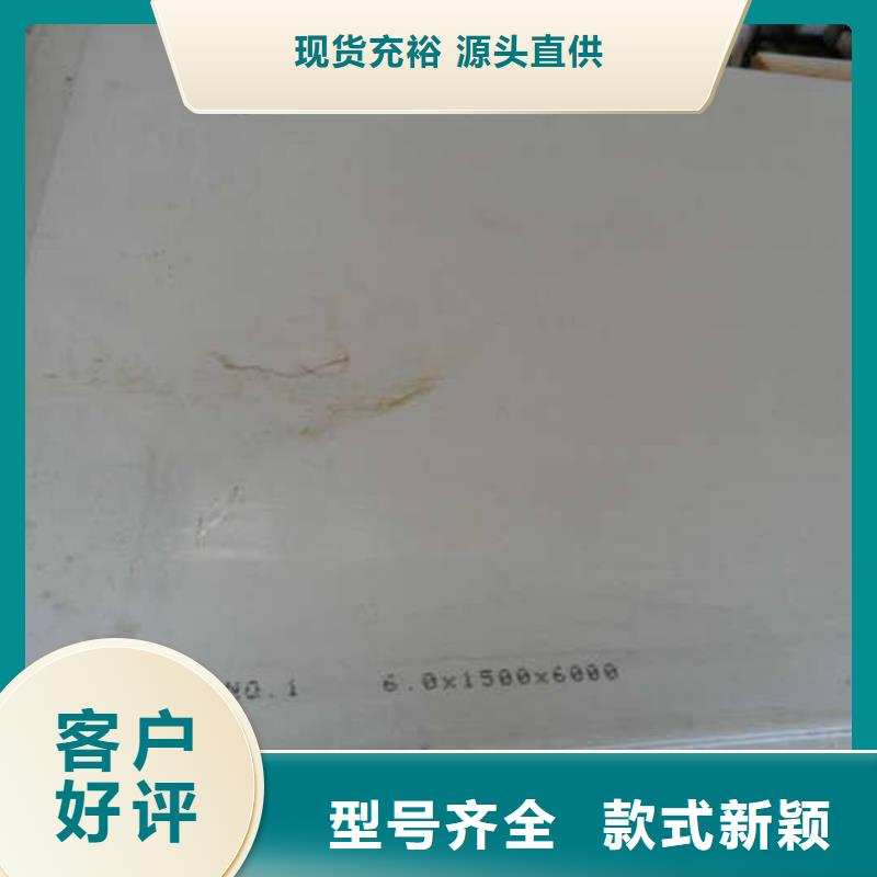 304不锈钢板卖家欢迎咨询
