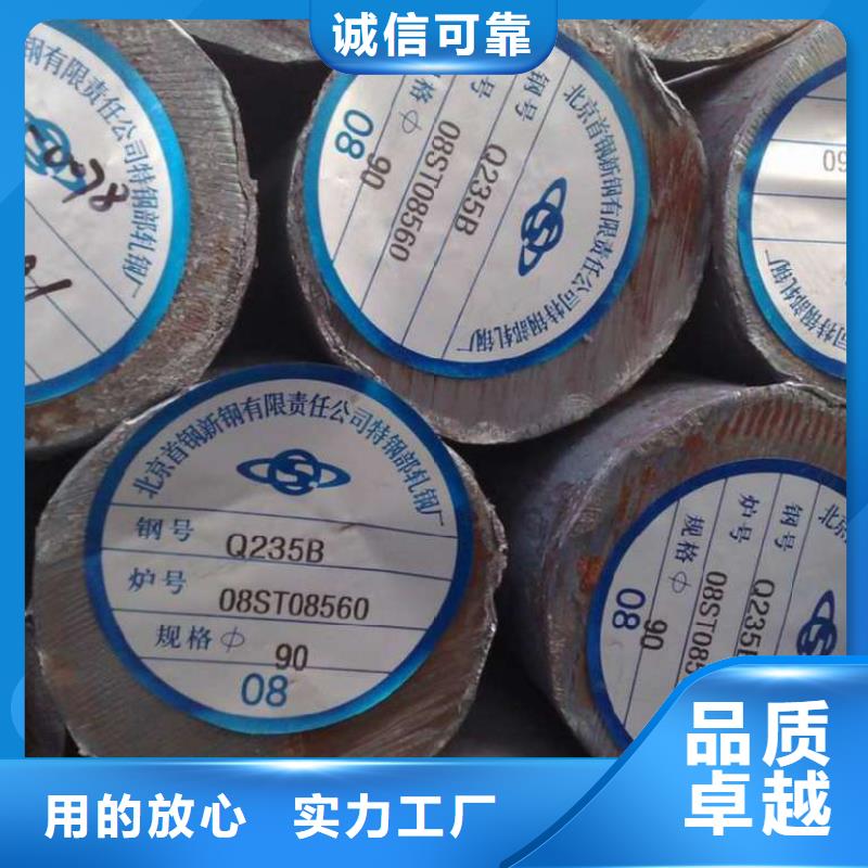 35Crmo圆钢莱钢现货供应