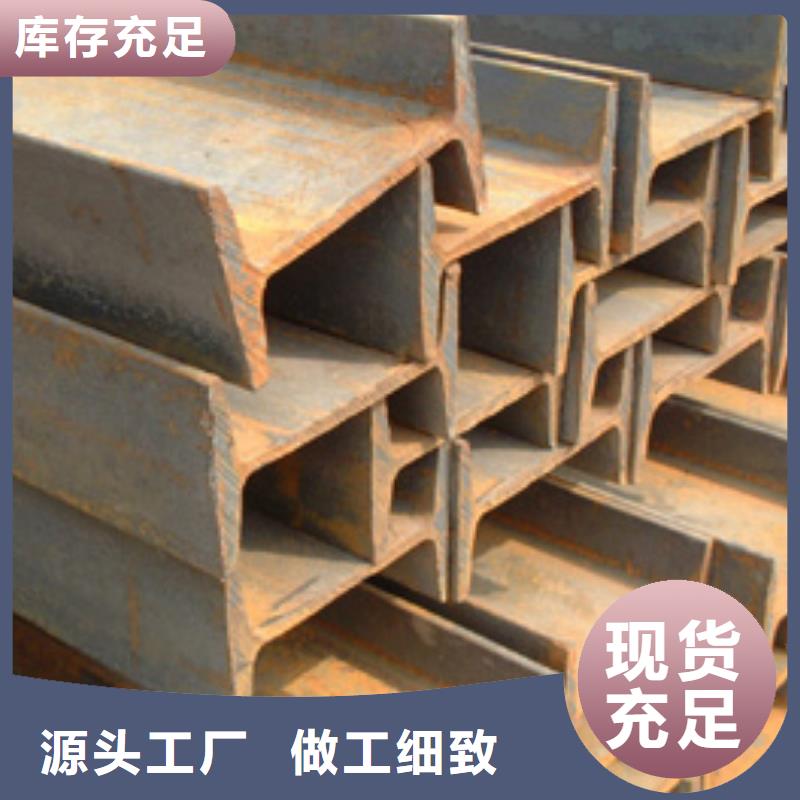 【H型钢工字钢支持大小批量采购】